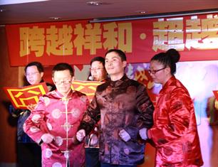 跨越祥和，超越自我—2013春節(jié)聯(lián)歡--技術(shù)保障處